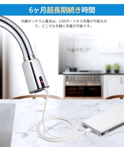 Topsky 自動センサー水栓 自動センサー蛇口 非接触式 蛇口 アクセサリー 電池式 USB充電 水栓金具 後付け 取り付け便利 水栓に対応アクセサリー 洗面所 洗面台 シンク 浴室 バスルーム インストール便利 節約 清潔 お洒落YZ 0ad6b12e