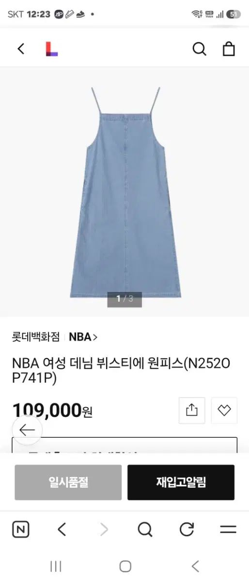 NBA レディース デニム ビスチェ ONE PIECE S Indigo