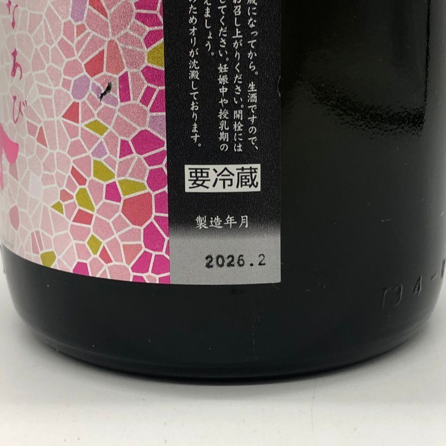 南陽醸造 花陽浴 雄町 純米吟醸 無濾過生原酒 1800ml 16%【K2】 南陽醸造 花陽浴 雄町 純米吟醸 無濾過生原酒 1800ml 16%【K2】