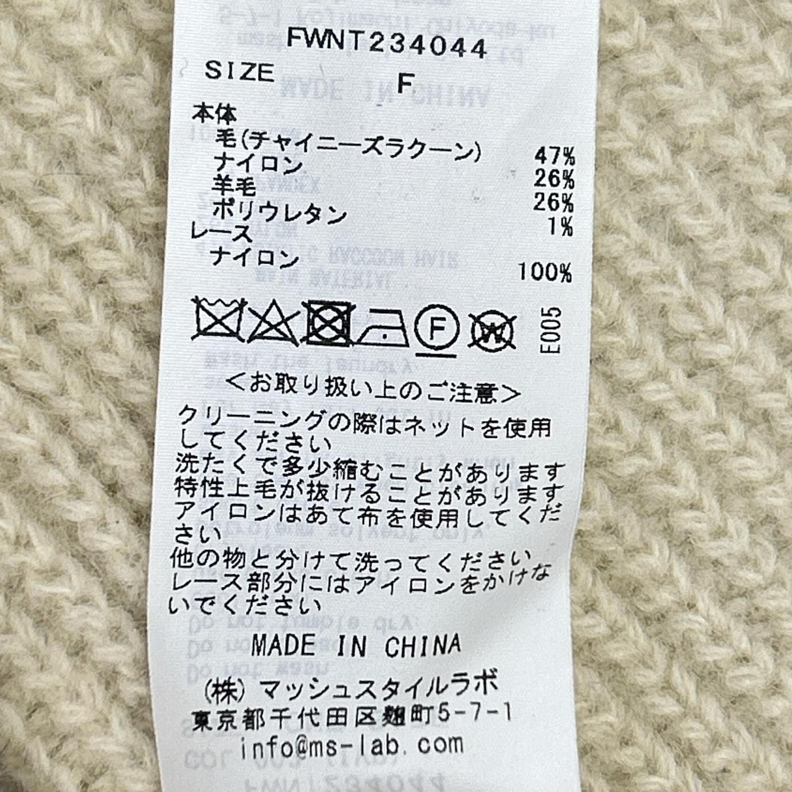 FRAY I.D　フレイアイディー　FWNT234044 ベージュ レーストリムラクーンニット