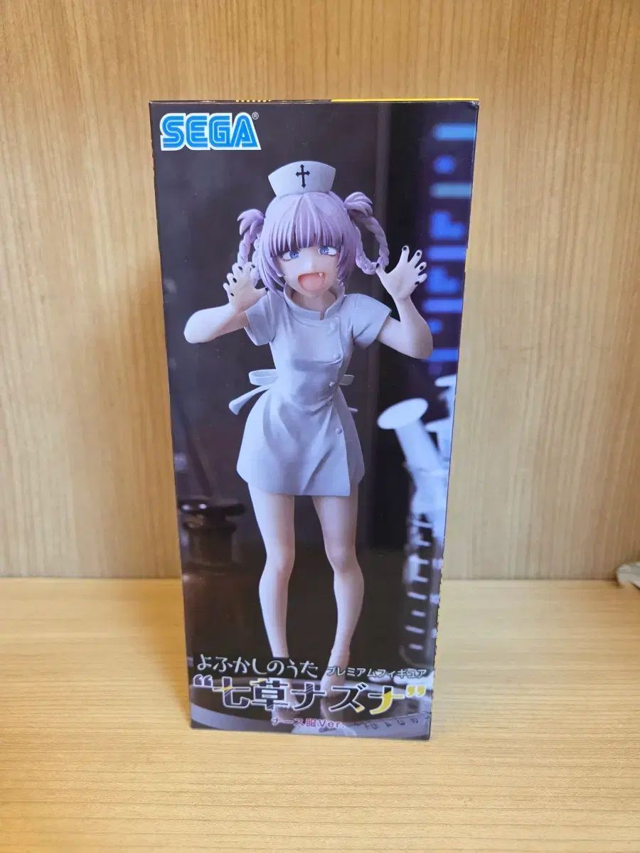 あんさんぶるスターズ！！(あんスタ) 徹夜の歌 看護師 なずな SEGA フィギュア