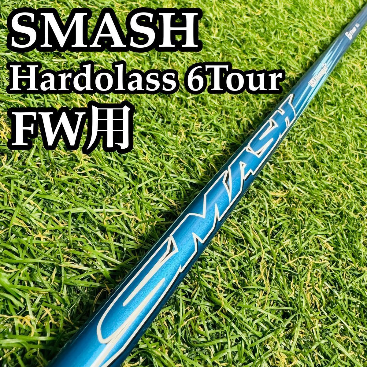 【A在】USTマミヤ ハドラススマッシュ 6ツアー FW用シャフト 105cm A在】USTマミヤ ハドラススマッシュ 6ツアー FW用シャフト 105cm