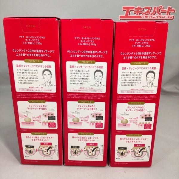 クレンジング・メイク落とし MANARA MANARA マナラ ホットクレンジングゲル マッサージプラス メイク落とし