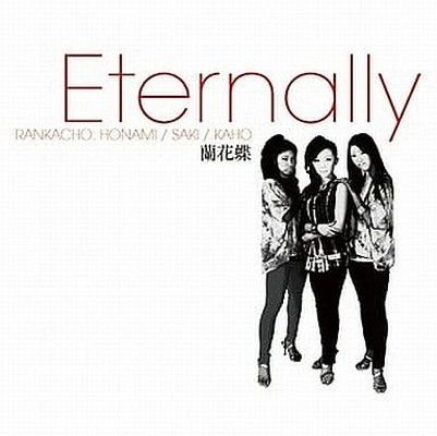Eternally 7,032円