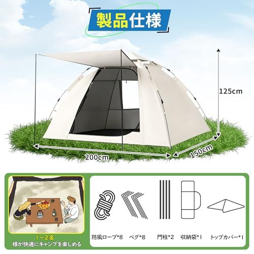 テント ワンタッチテント 3-4人用 前室あり キャンプテント 自動開閉 5秒設営 初心者向け 4000mm耐水圧 防風防水 UVカット 四面メッシュ コンパクト軽量 撥水加工素材 二重層構造 4シーズン キャンプ ピクニック 防災 収納袋付 f59e7bfd
