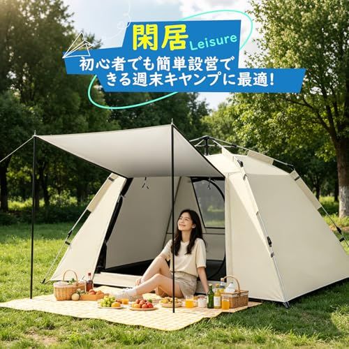 テント ワンタッチテント 3-4人用 前室あり キャンプテント 自動開閉 5秒設営 初心者向け 4000mm耐水圧 防風防水 UVカット 四面メッシュ コンパクト軽量 撥水加工素材 二重層構造 4シーズン キャンプ ピクニック 防災 収納袋付 f59e7bfd