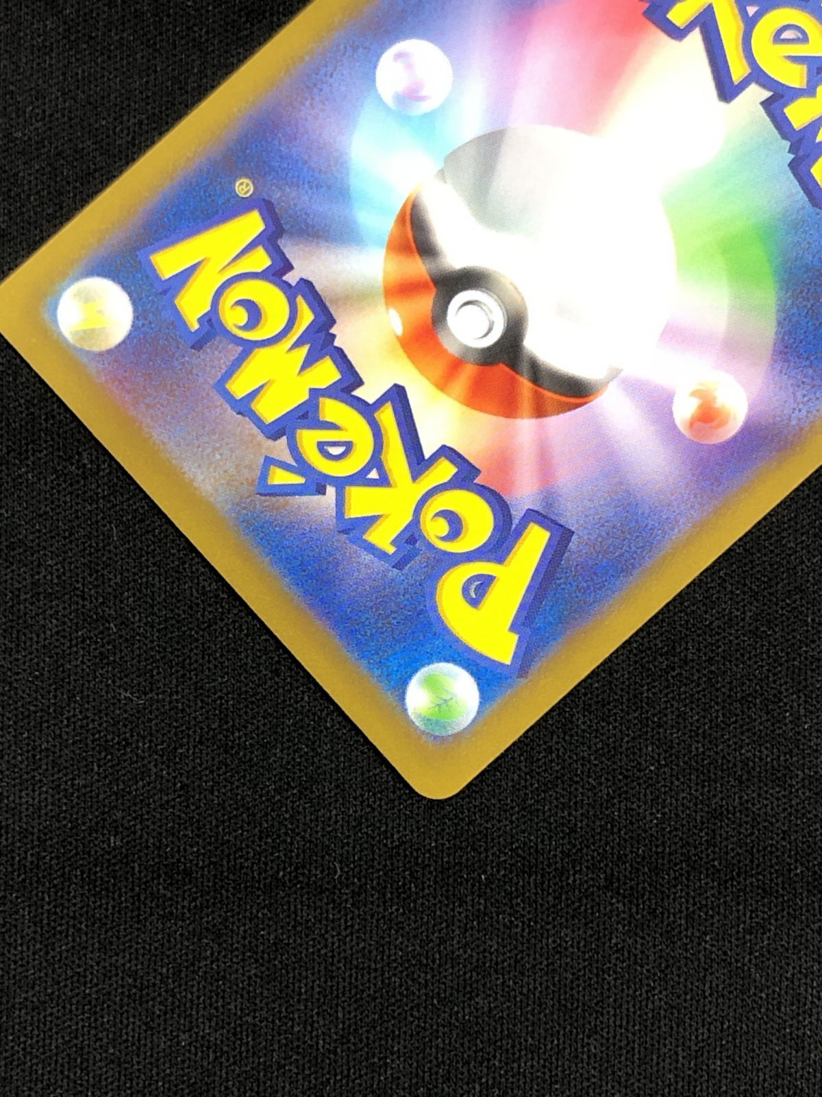 ポケモンカードゲーム ポケカ ピカチュウ AR SV2a-173 SV2a 強化拡張