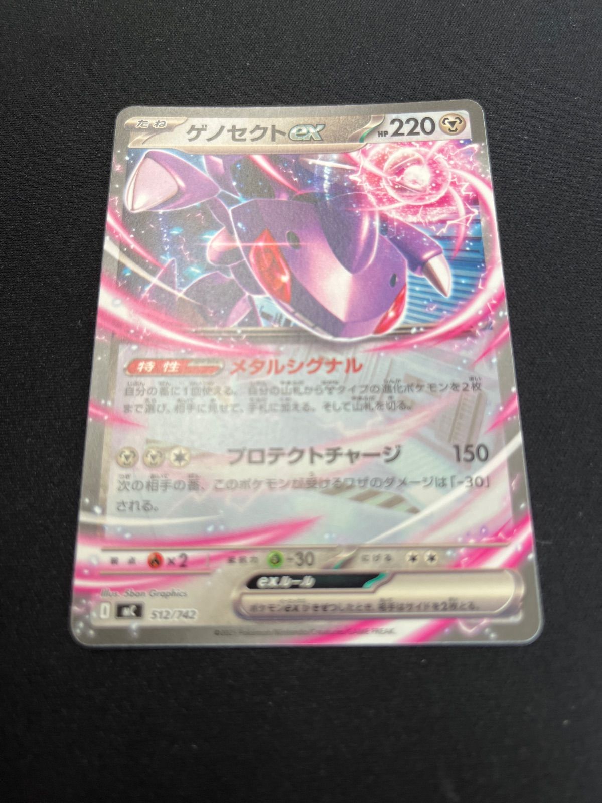 ポケモンカード ゲノセクトex ノーマル - メルカリ