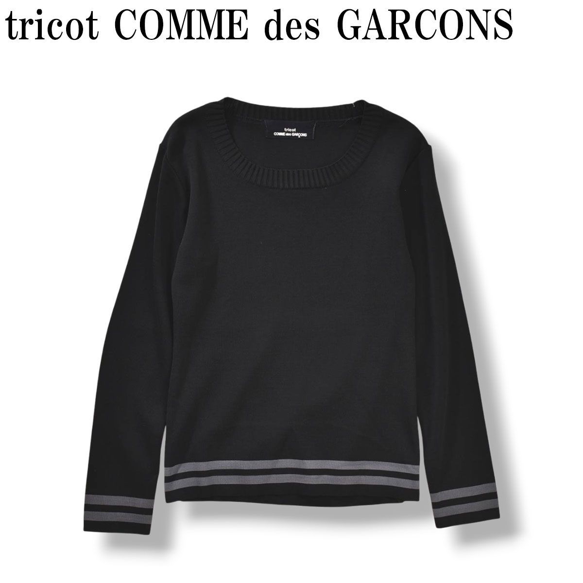 【希少】 90s00s トリコ コムデギャルソン tricot COMME des GARCONS ラインデザイン ニット セーター デザイナーズ アーカイブ モード ブラック レディース ♪
