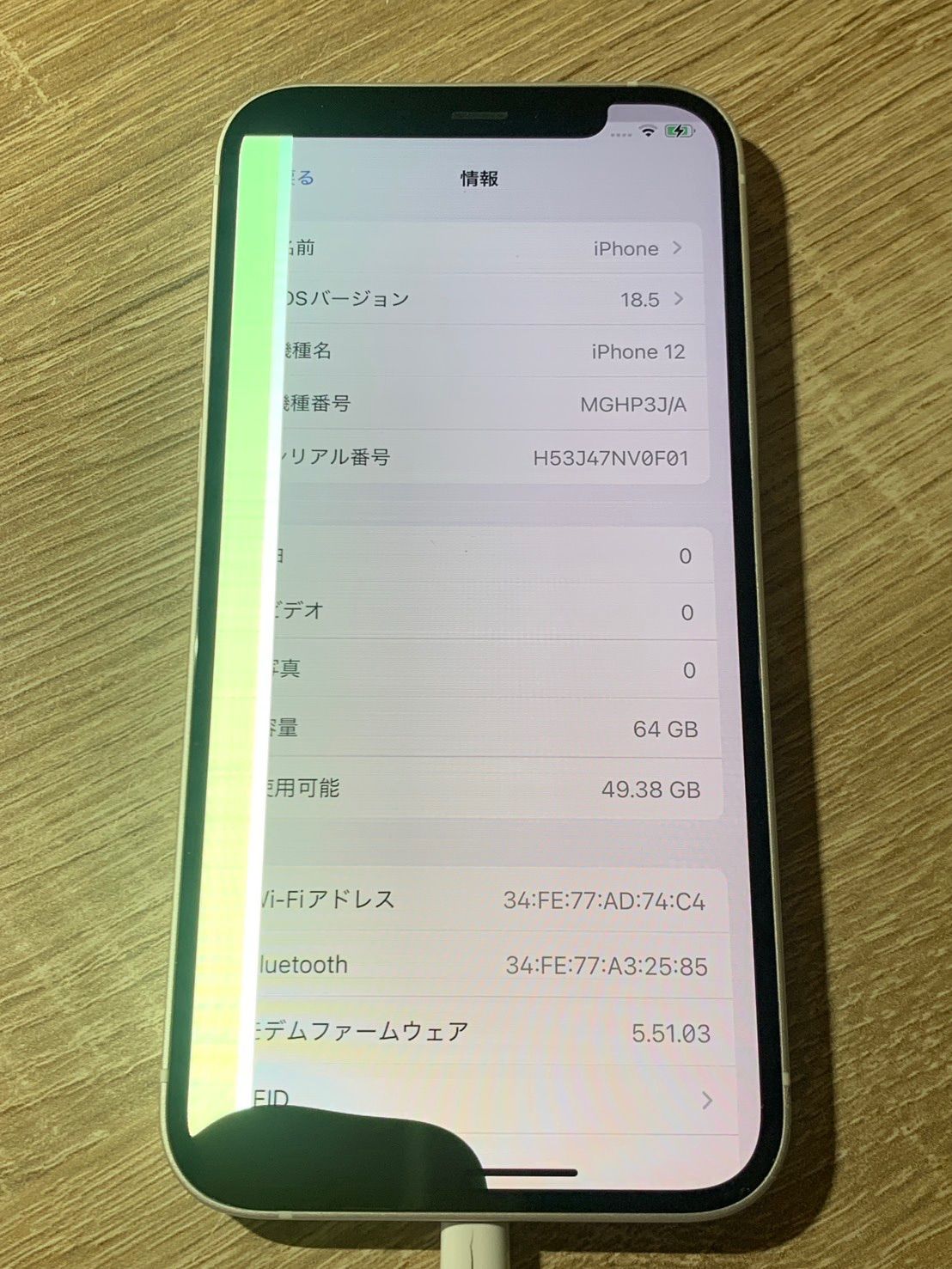 iPhone 12 64GB ホワイト ジャンク品 - メルカリ