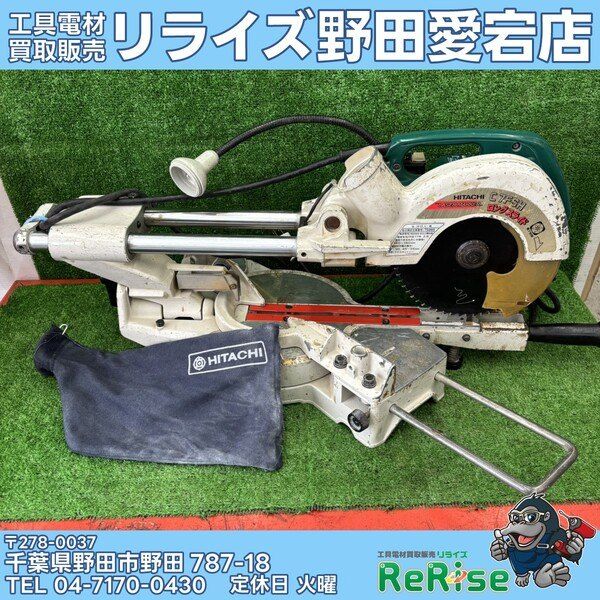 【中古】日立(HITACHI) 190mm卓上スライドマルノコ C7FSH 【野田愛宕店】 10,360円