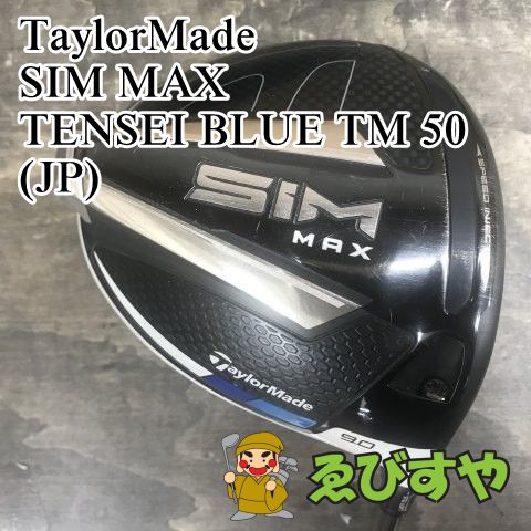 狭山■【中古】 ドライバー テーラーメイド SIM MAX TENSEI BLUE TM 50(JP) S 9[0157]