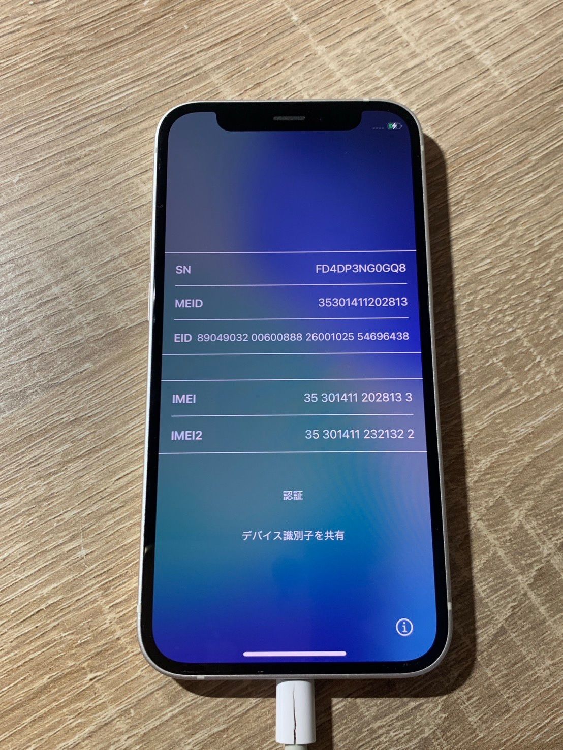 iPhone 12 mini ホワイト ジャンク品 - メルカリ