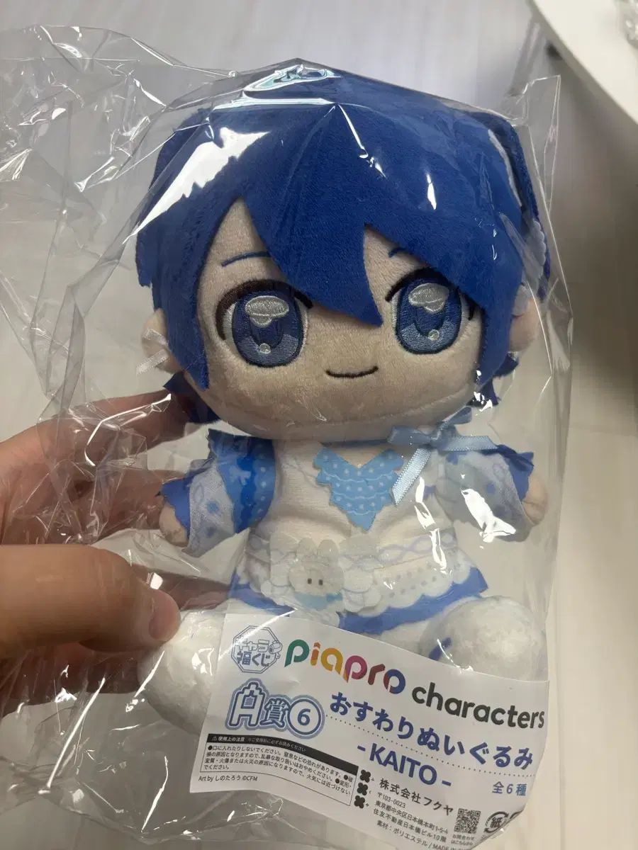一番くじ 初音ミク KAITO カイト ぬいぐるみ 新品