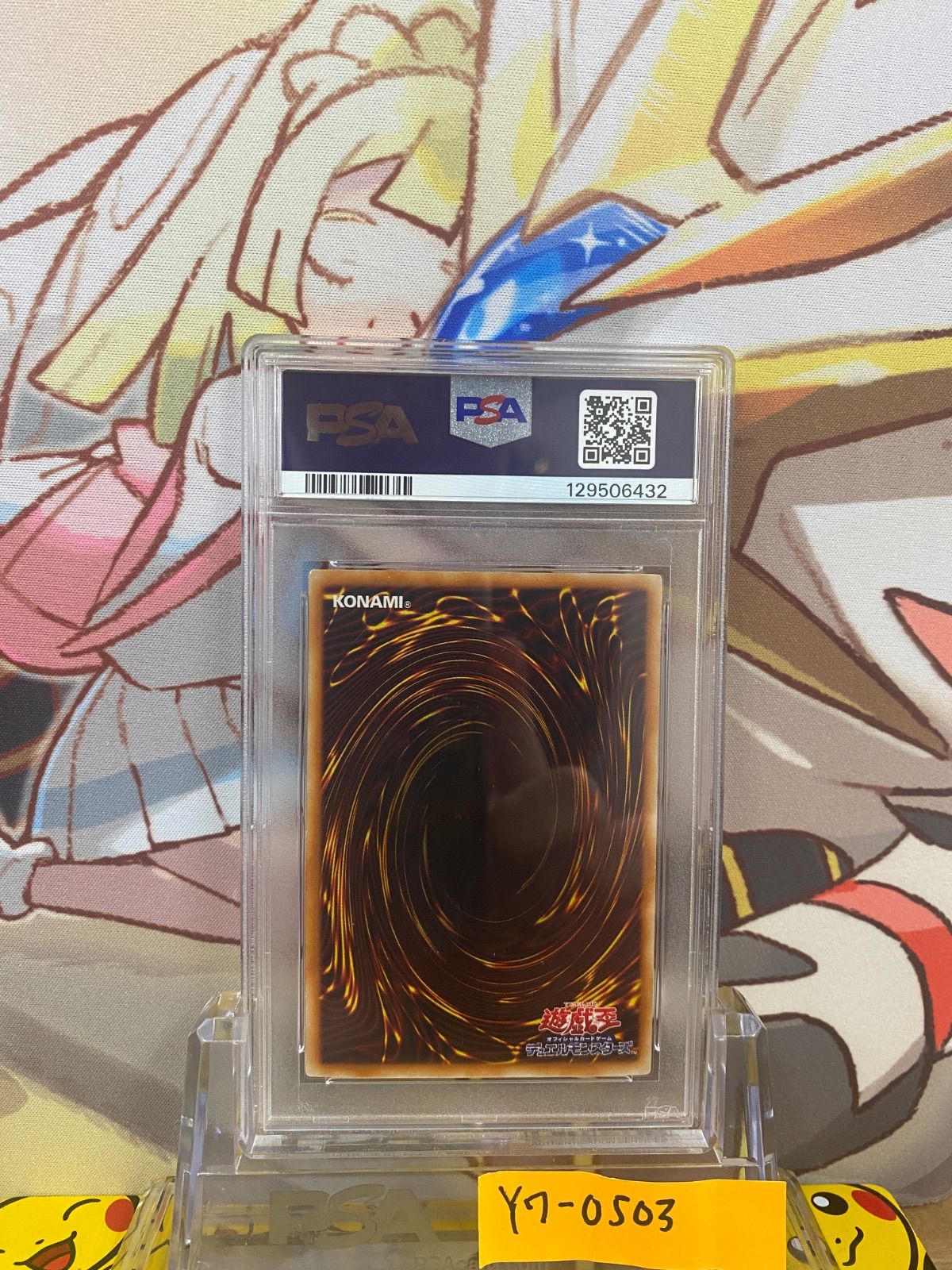 PSA9 究極宝玉神 レインボー・ドラゴン ホロ[TAEV-JP006](タクティカル