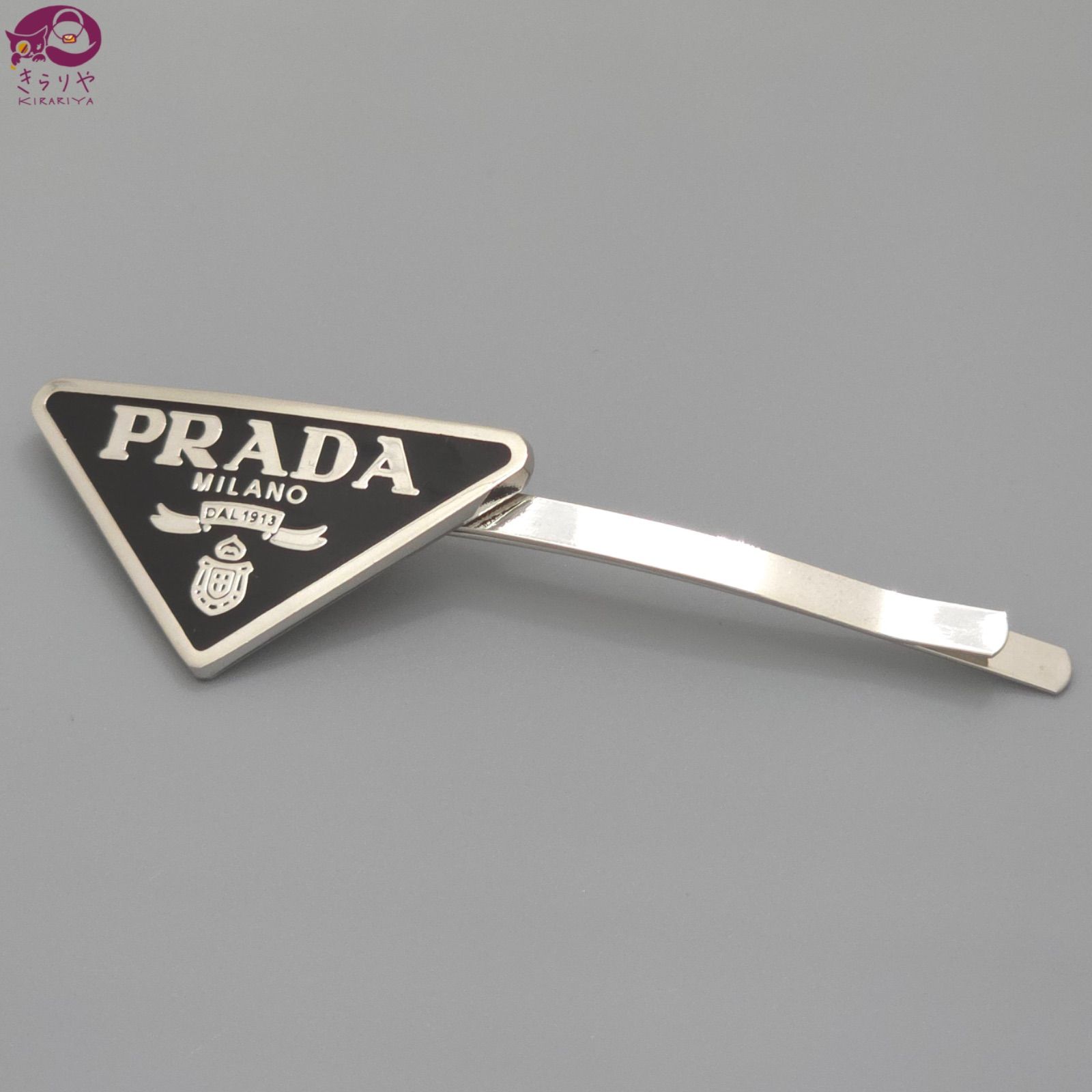 PRADA プラダ メタル ヘアピン 全長横7.98㎝ トライアングルロゴ エナメル メタル ブラック シルバーカラー 9.0g