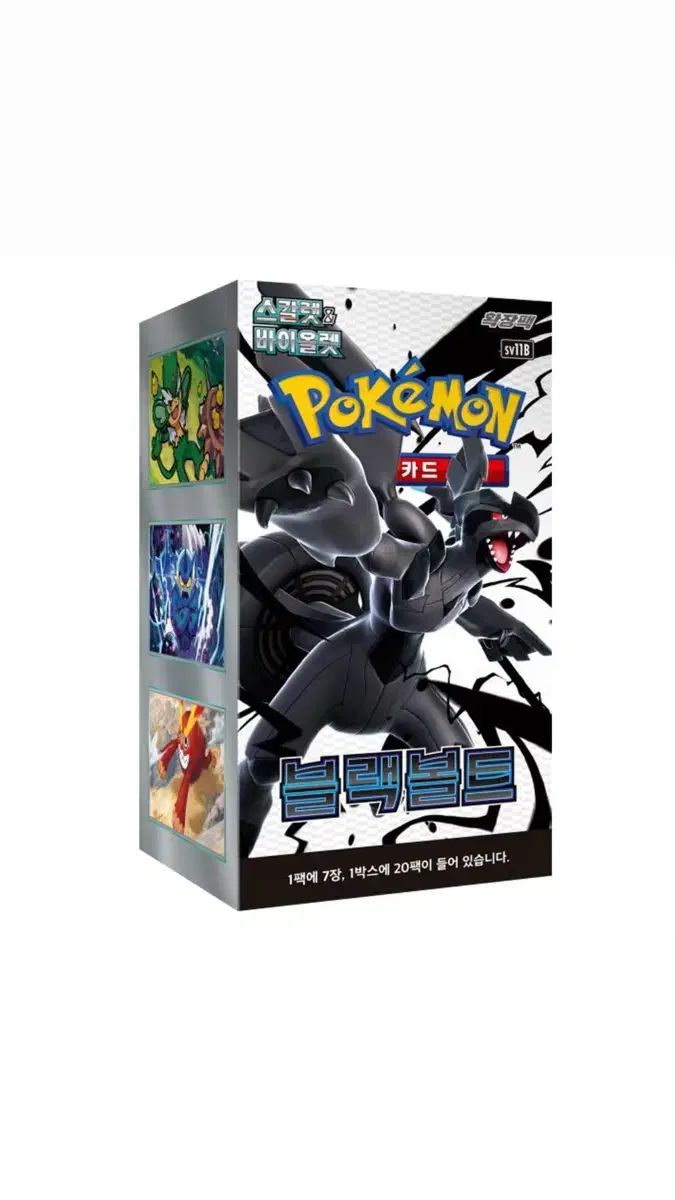 未開封シュリンク付) ポケモンカード ブラックボルト ボックス (ポケモンボックス 未開封 ボックス ブラボ)