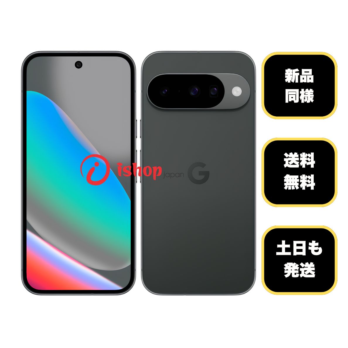 バッテリー100% Pixel 10 128GB Obsidian 国内版 SIMフリー 送料無料