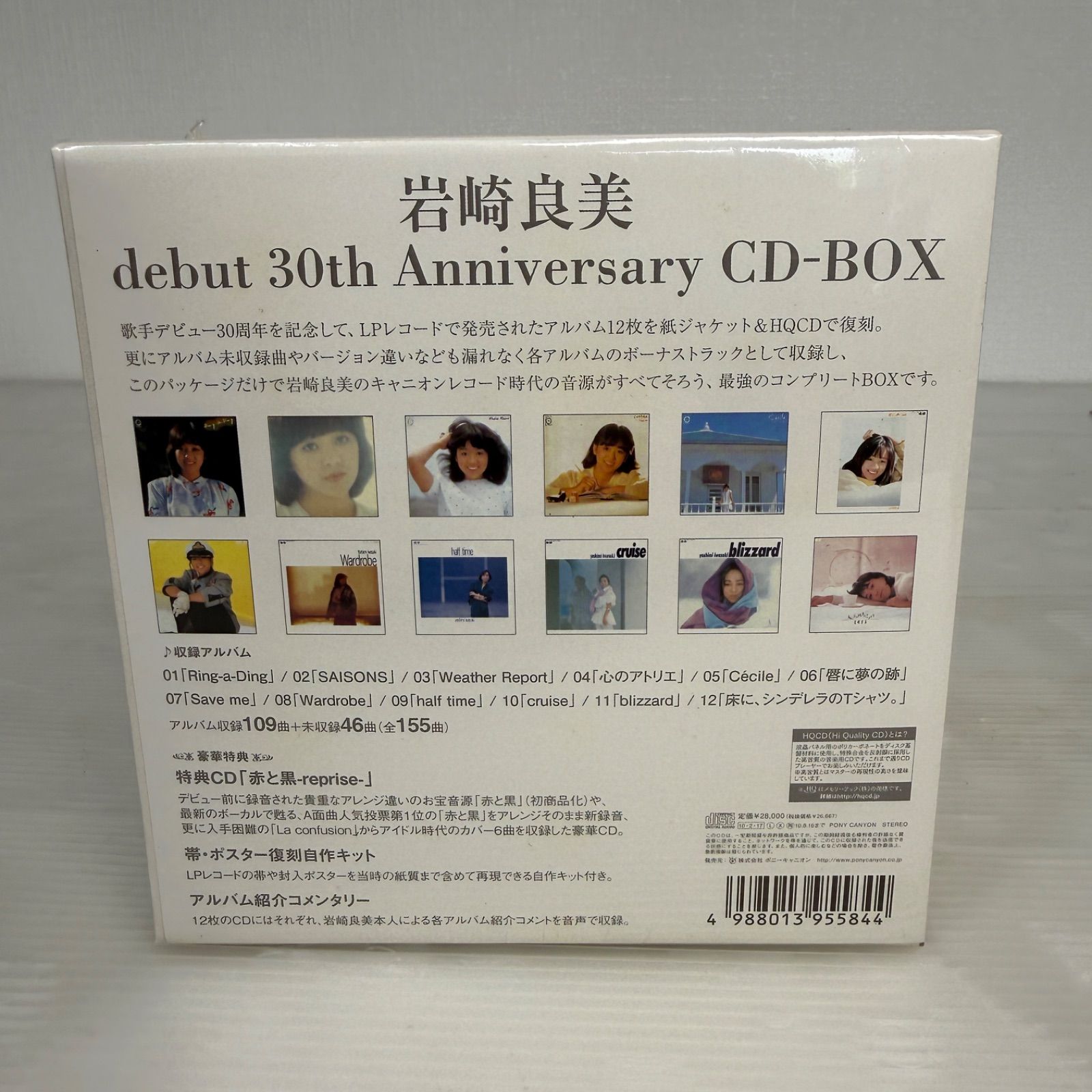 未開封品☆岩崎良美 30周年☆30th Anniversary CD-BOX - メルカリ