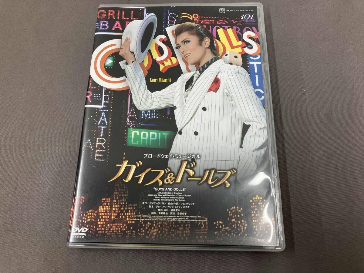 DVD ガイズ&ドｰルズ／宝塚／北翔海莉／紅ゆずる／妃海風