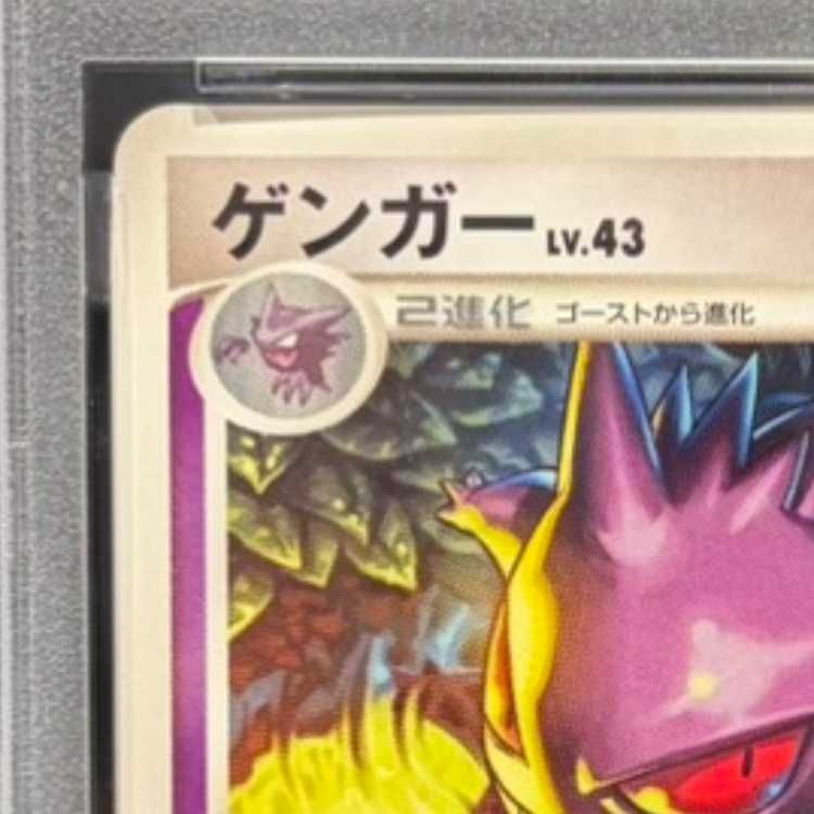 PSA10】ゲンガー <1st> (-) {032/092} [-] 1枚 - メルカリ