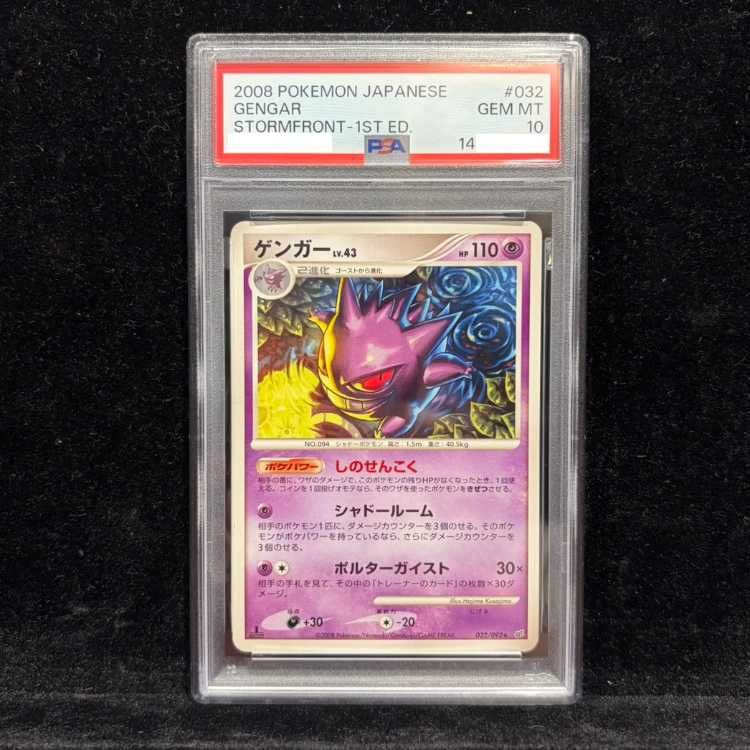 希少 アンリミ ゲンガー 032/092 破天の激闘 psa10 希少 アンリミ ゲンガー 032/092 破天の激闘 psa10 - メルカリ