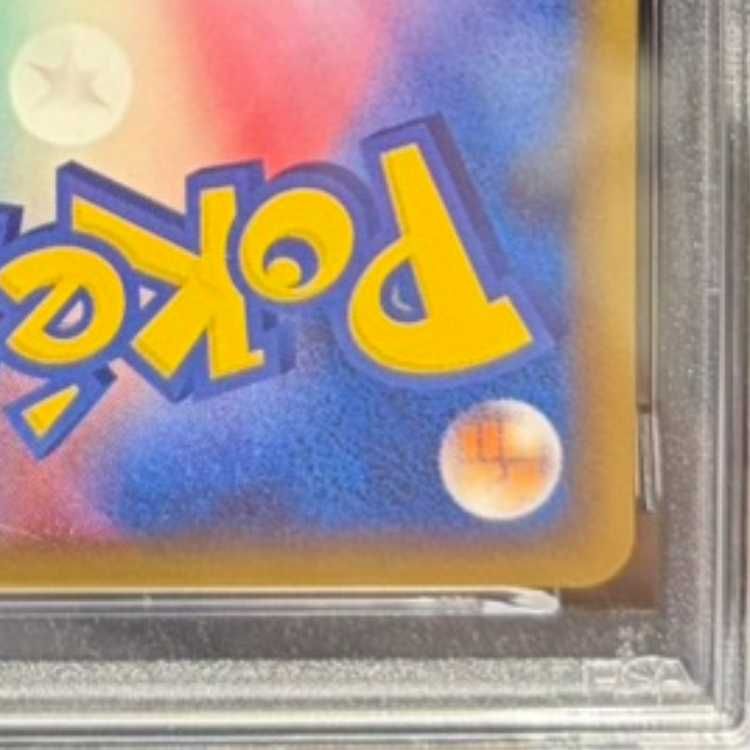 PSA10】ゲンガー <1st> (-) {032/092} [-] 1枚 - メルカリ