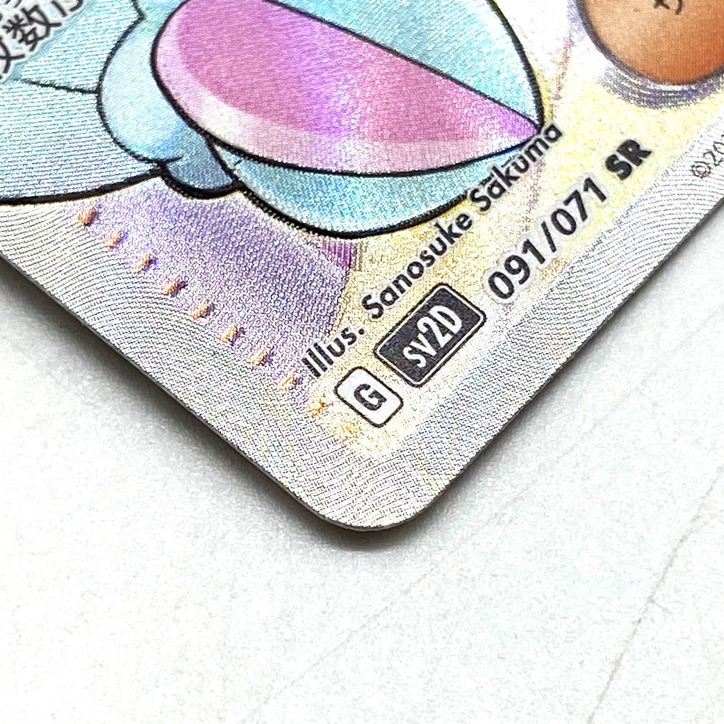 ☆ポケモンカード ナンジャモ SR 091/071 クレイバースト ポケカ 中古
