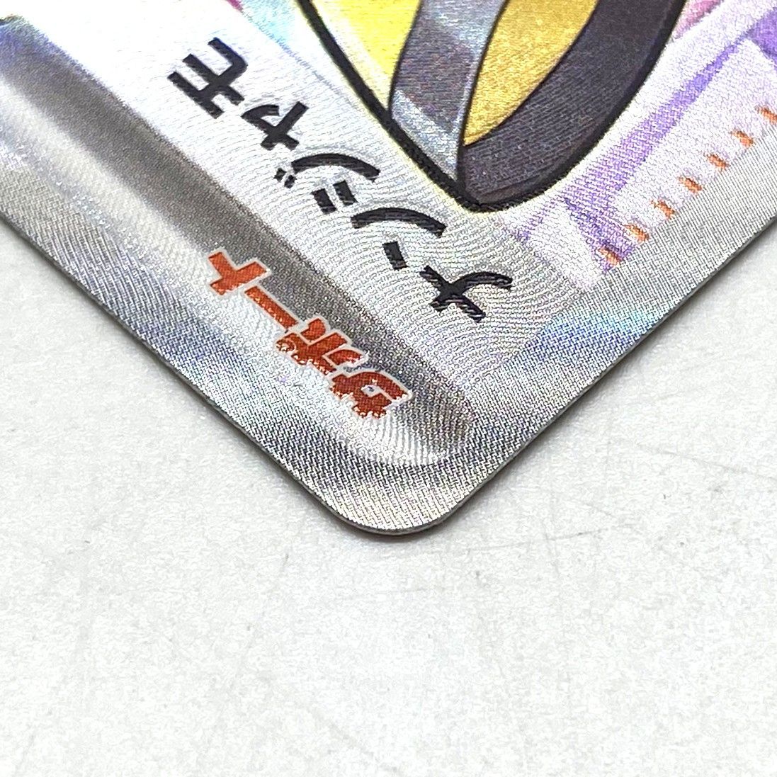 ☆ポケモンカード ナンジャモ SR 091/071 クレイバースト ポケカ 中古