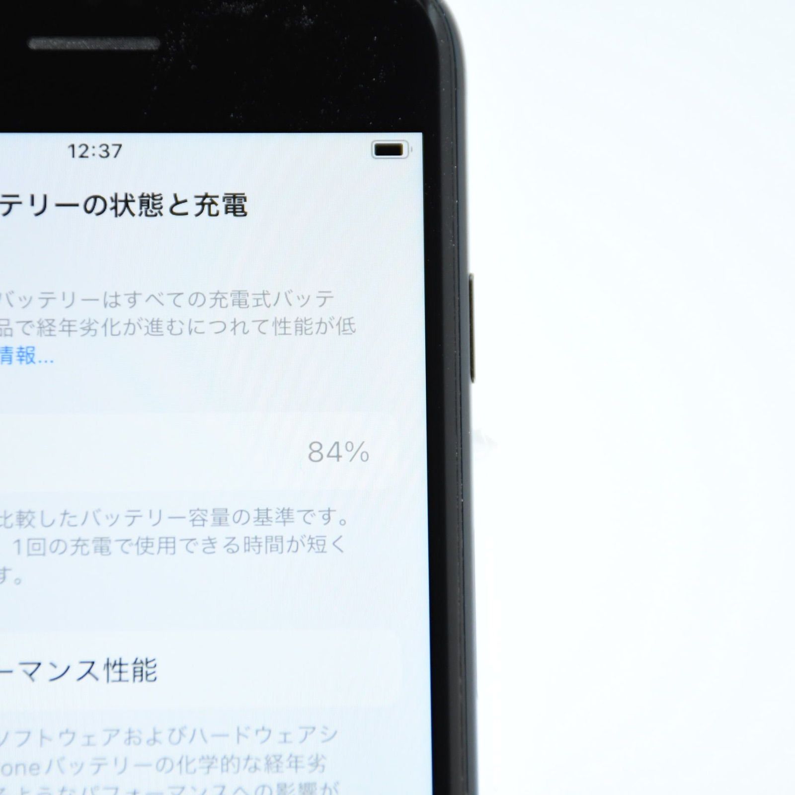 液晶美品＊純正バッテリー84%】SIMフリー iPhoneSE 第3世代 64GB 