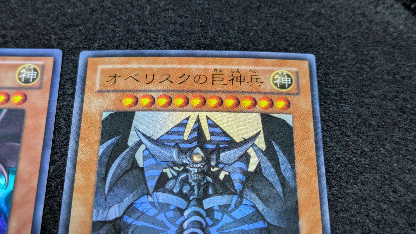 大野49-15-0604] ラーの翼神竜 オベリスクの巨神兵 オシリスの天空竜