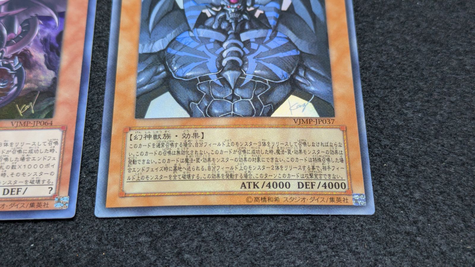 大野49-15-0604] ラーの翼神竜 オベリスクの巨神兵 オシリスの天空竜