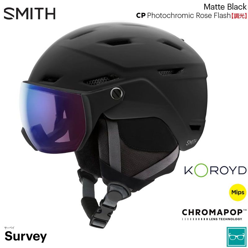 スミス ヘルメット バイザー USフィット 25-26 SMITH Survey MIPS サーベイ ミップス MATTE BLACK スキー スノボ クロマポップ 調光レンズ 正規品