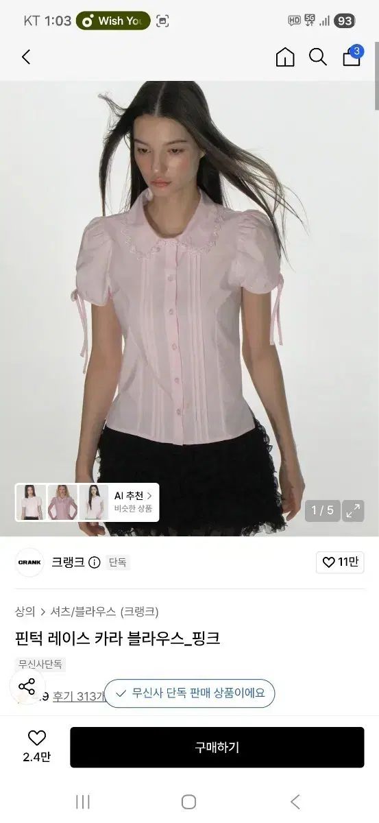 CRNK(クランク)レイ ブラウス ピンク 新品