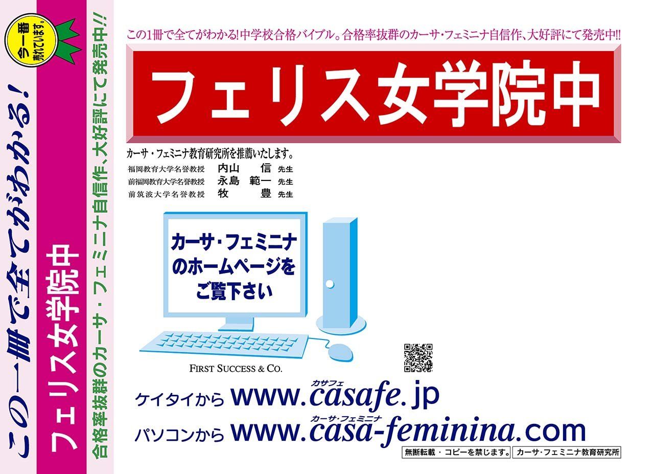 フェリス女学院中学校【神奈川県】 2023年度用過去問題集11「ヴィンテージ」(2022【4科目】解答無+模試)