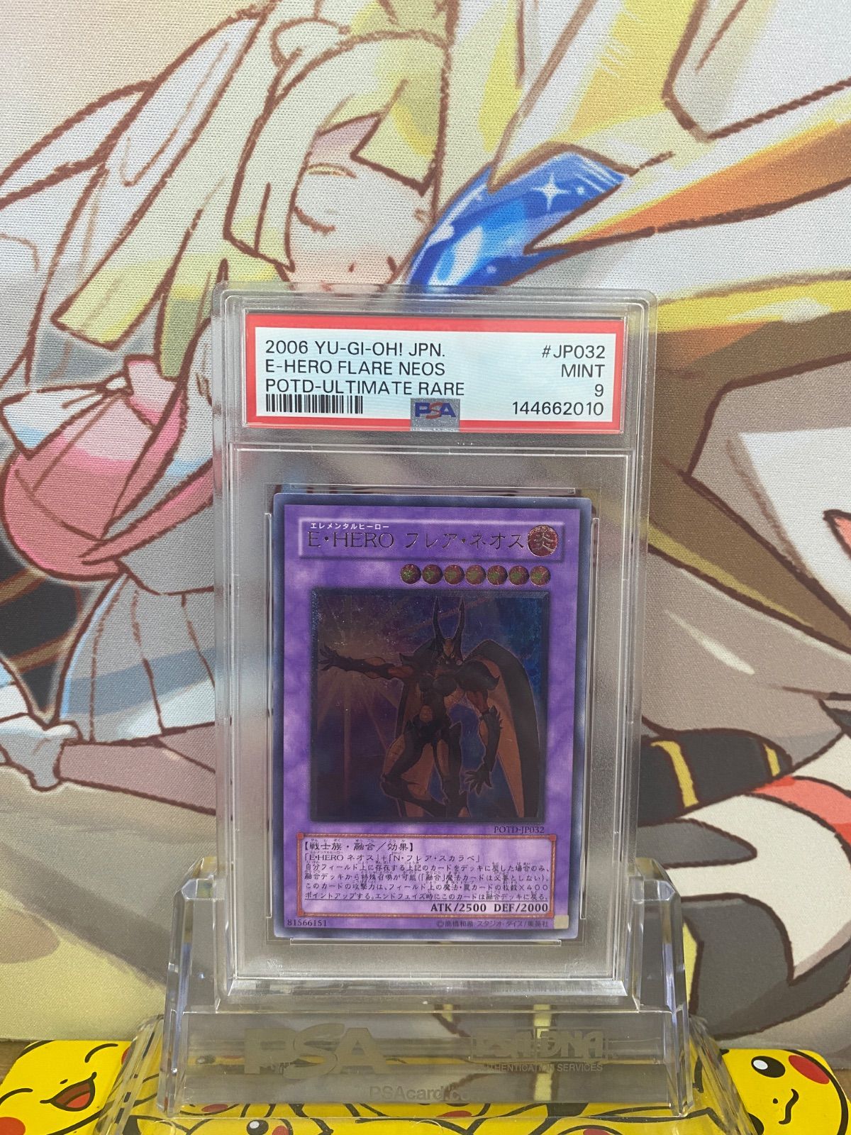 PSA9 E HERO フレアネオス レリーフ アルティメット[POTD-JP032