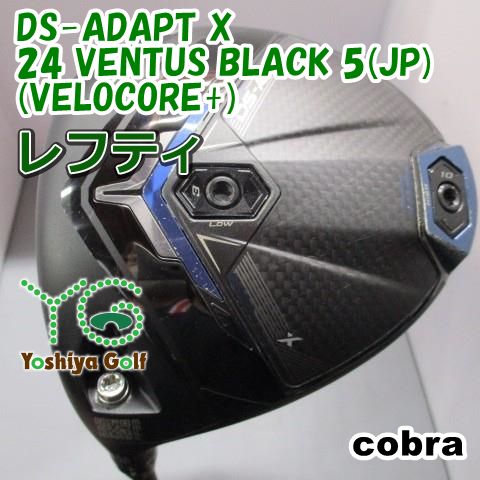レフティードライバー コブラ DS-ADAPT X/24 VENTUS BLACK 5(JP)(VELOCORE+)/S/9[144244]