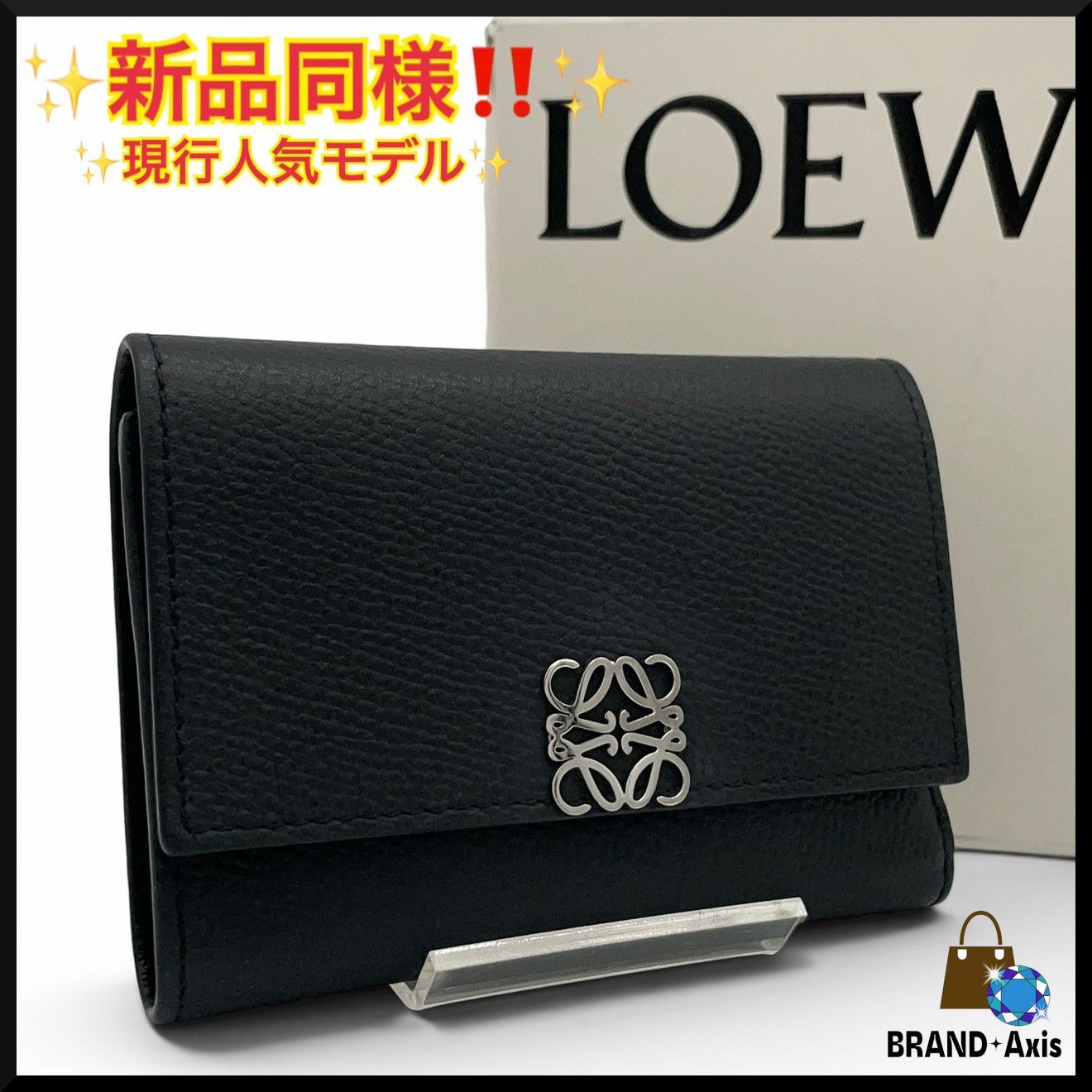 【新品同様】ロエベ LOEWE 三つ折り財布 アナグラム バーティカルウォレット スモール ペブルグレインカーフ