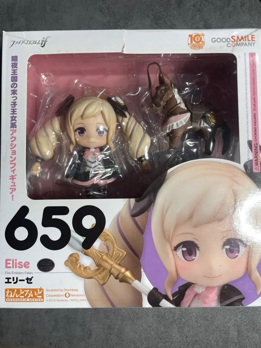 ねんどろいど FIRE EMBLEM エリゼ