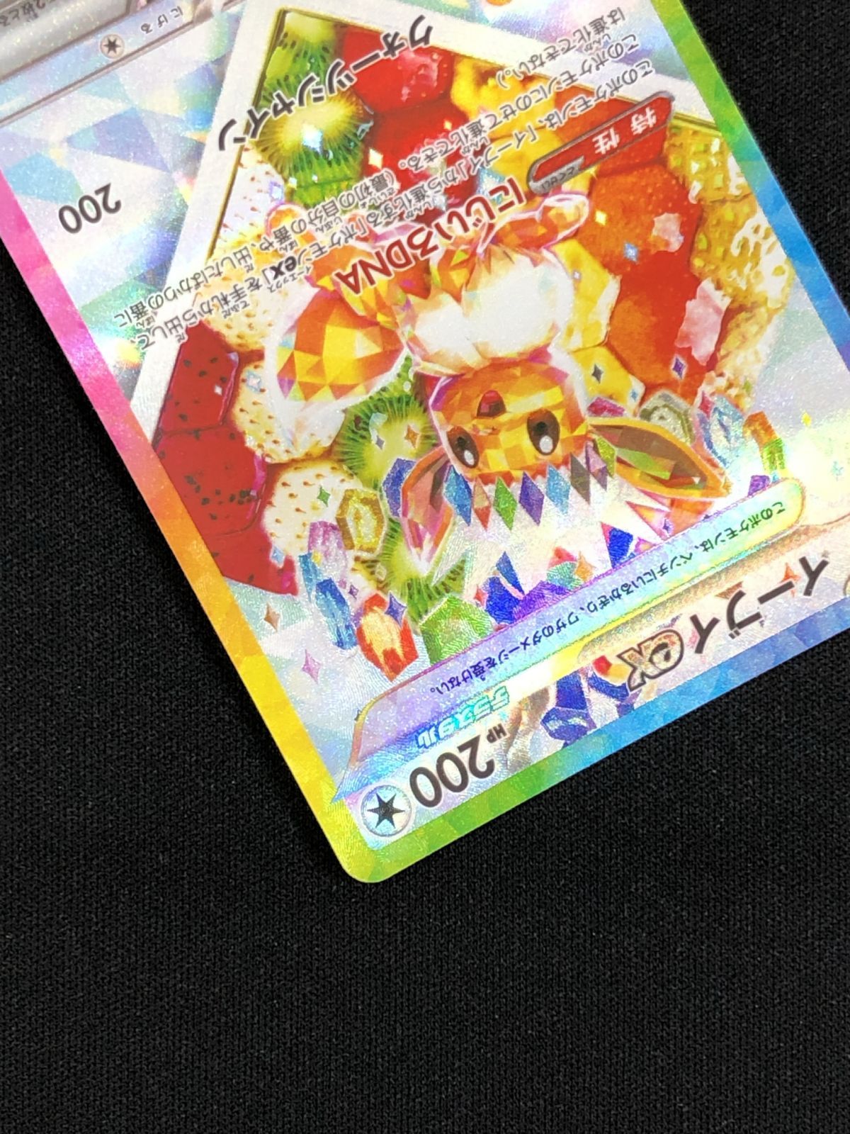 ポケモンカードゲーム ポケカ イーブイex SAR SV8a-224 SV8a ハイ