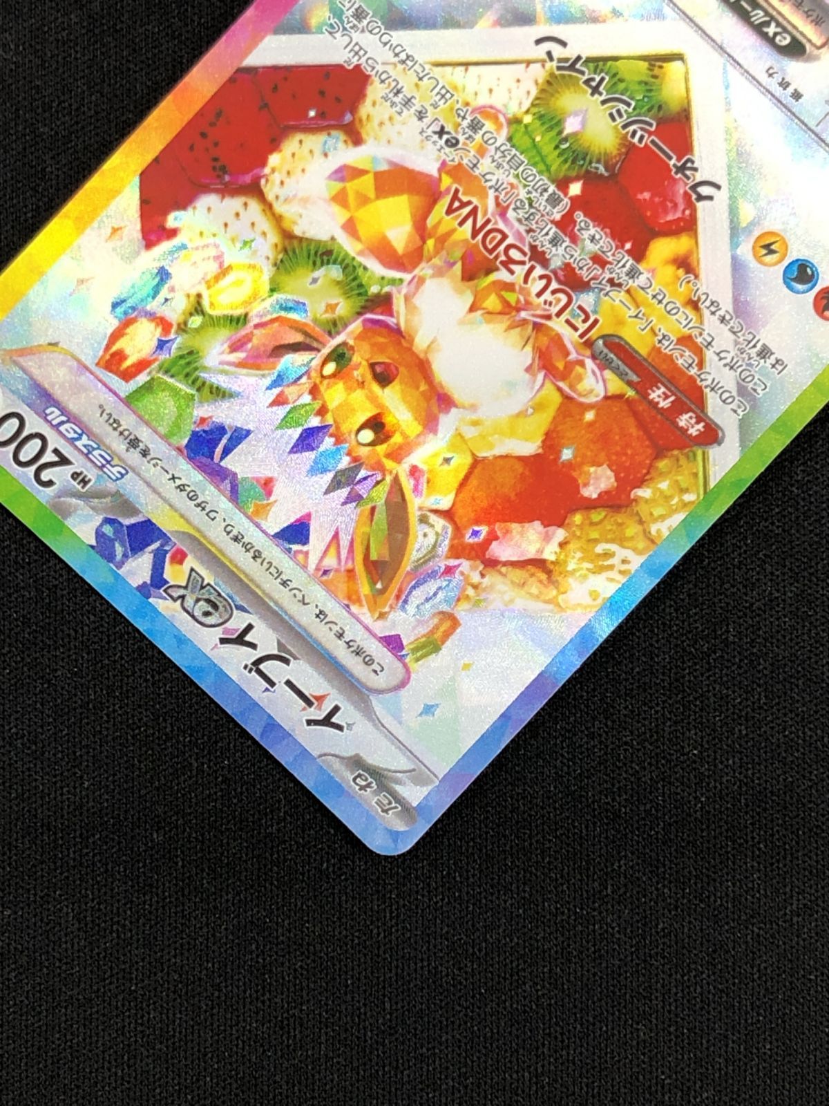 ポケモンカードゲーム ポケカ イーブイex SAR SV8a-224 SV8a ハイ