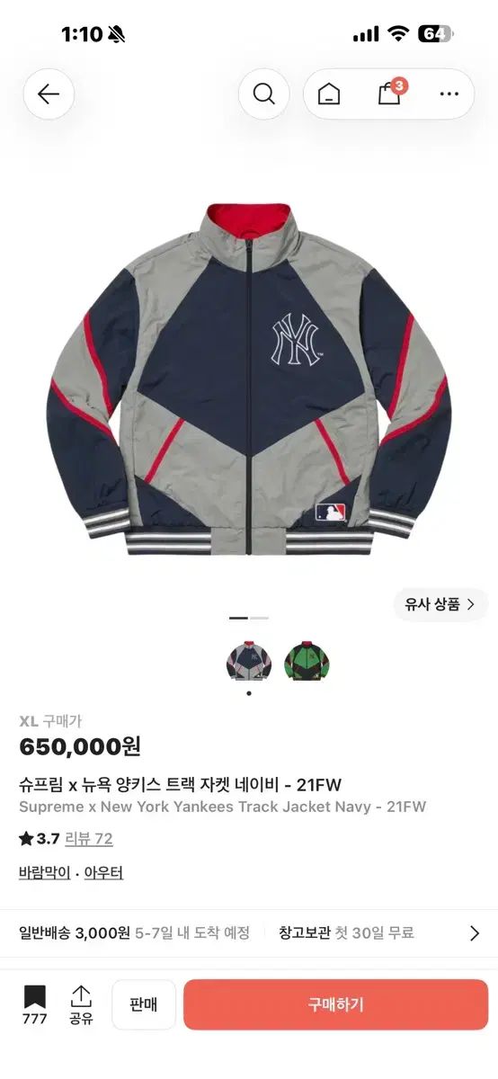 (出品 XL) シュプリーム x ニューヨーク・ヤンキース トラック ジャケット ネイビー - 21FW