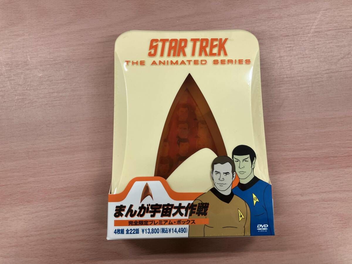 【未開封品】DVD まんが宇宙大作戦 完全限定プレミアム･ボックス