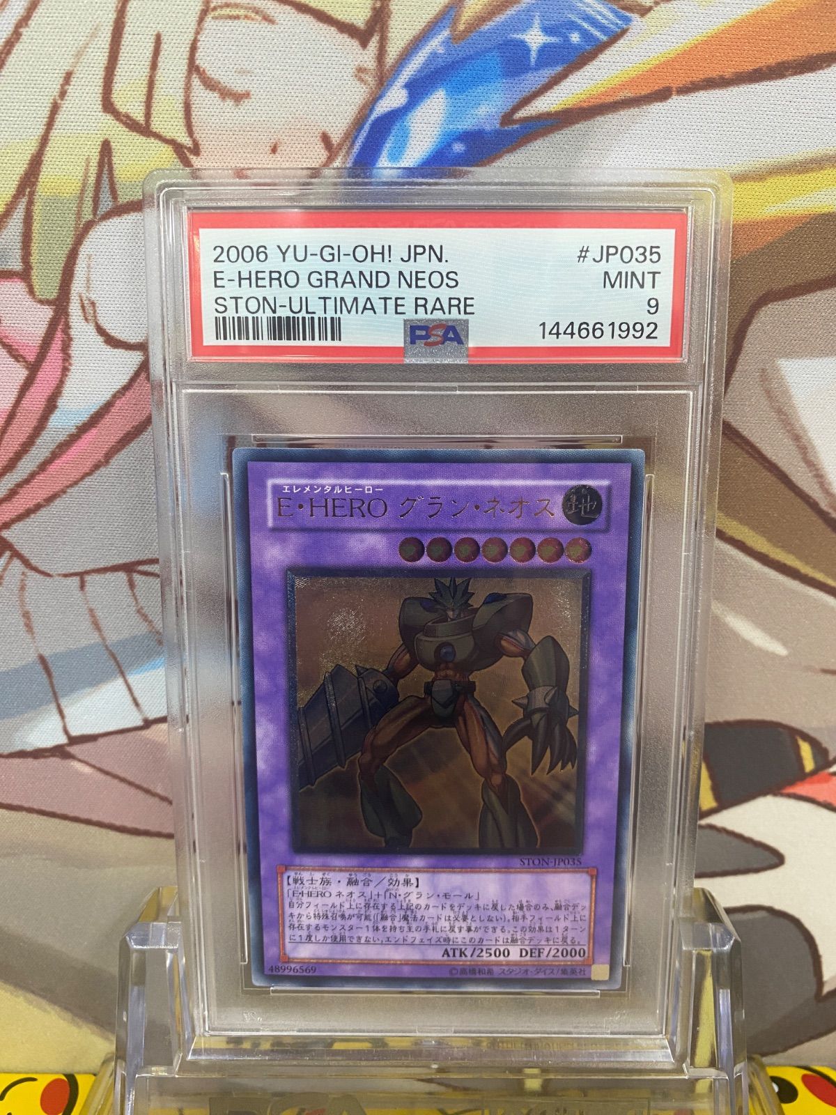 E-HERO　グラン・ネオス　アルティメットレア　psa9 PSA9 E・HERO グランネオス レリーフ アルティメットレア[STON-JP035