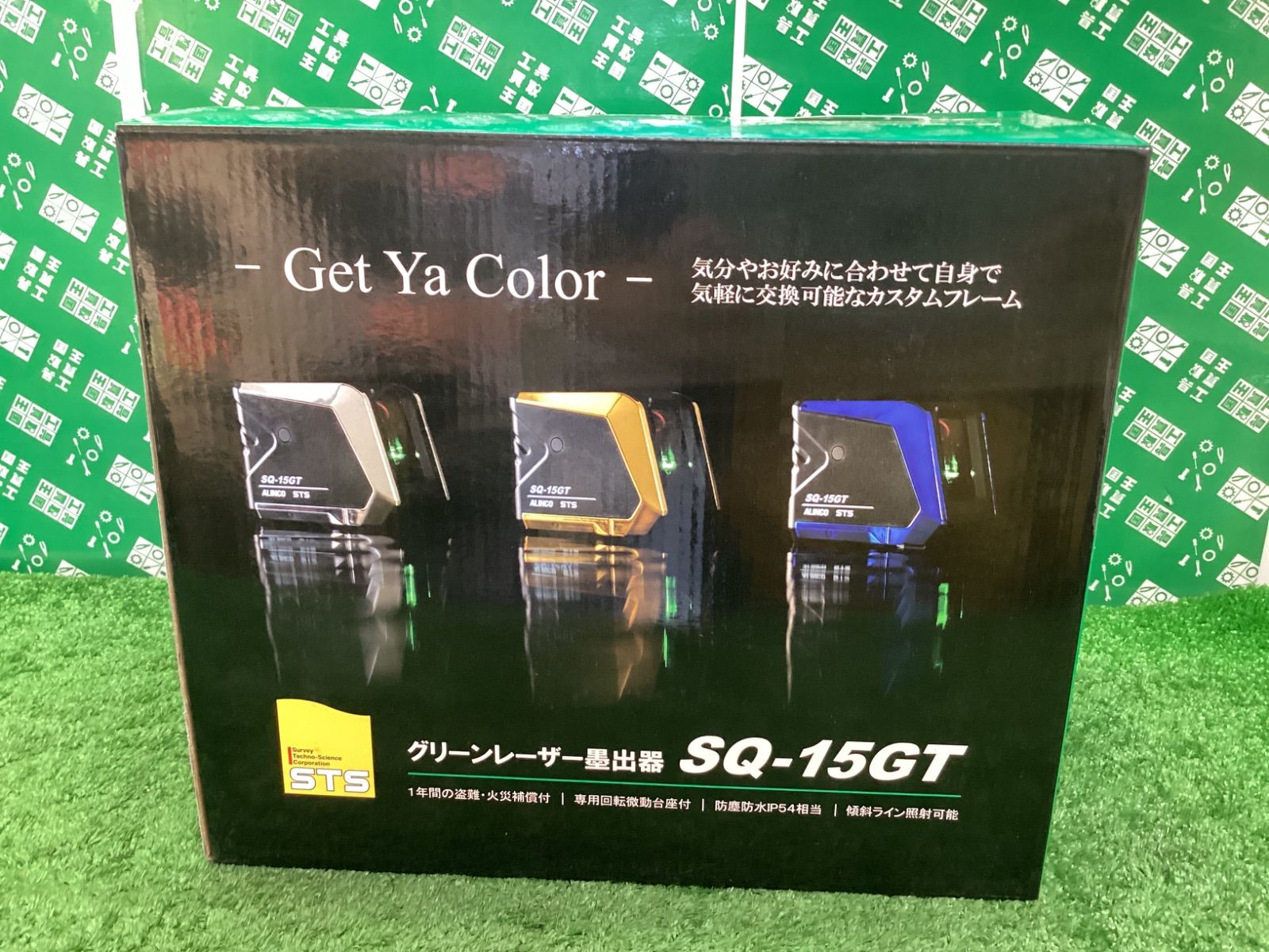 【未使用品】ALINCO STS 　グリーンレーザー墨出器　SQ-15GT 　/　ITPAWW9ECPF6