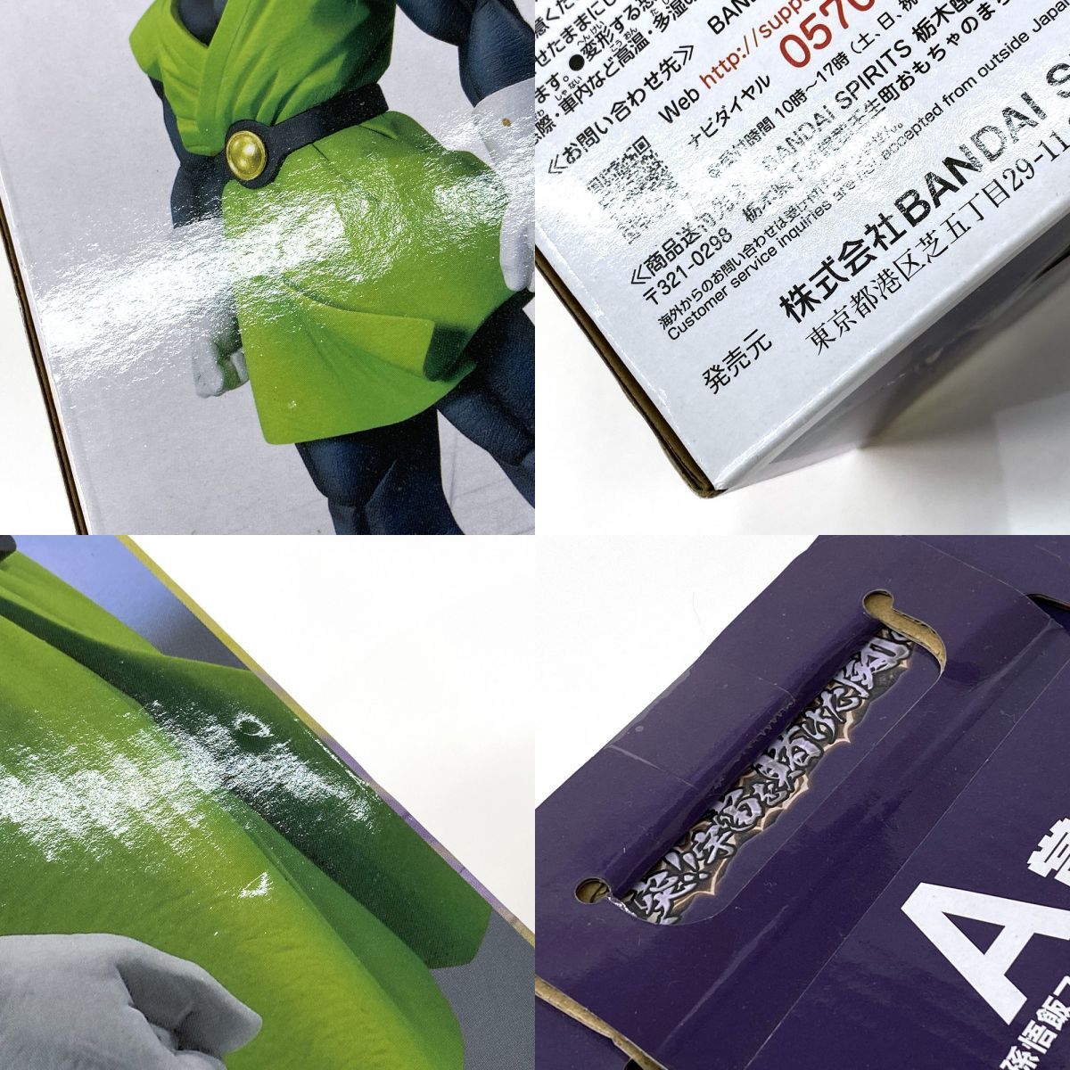未開封】一番くじ ドラゴンボール 激突!!宇宙を賭けた闘い A賞 孫悟飯 