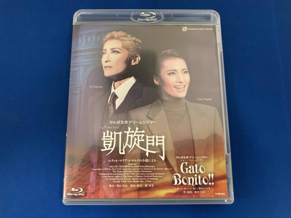 凱旋門-エリッヒ・マリア・レマルクの小説による-/Gato Bonito!!~ガート・ボニート、美しい猫のような男~(Blu-ray Disc)