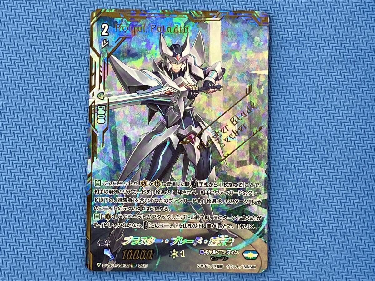 無窮の星竜帝エルドブレアス（SP) ヴァンガード 無窮の星竜帝