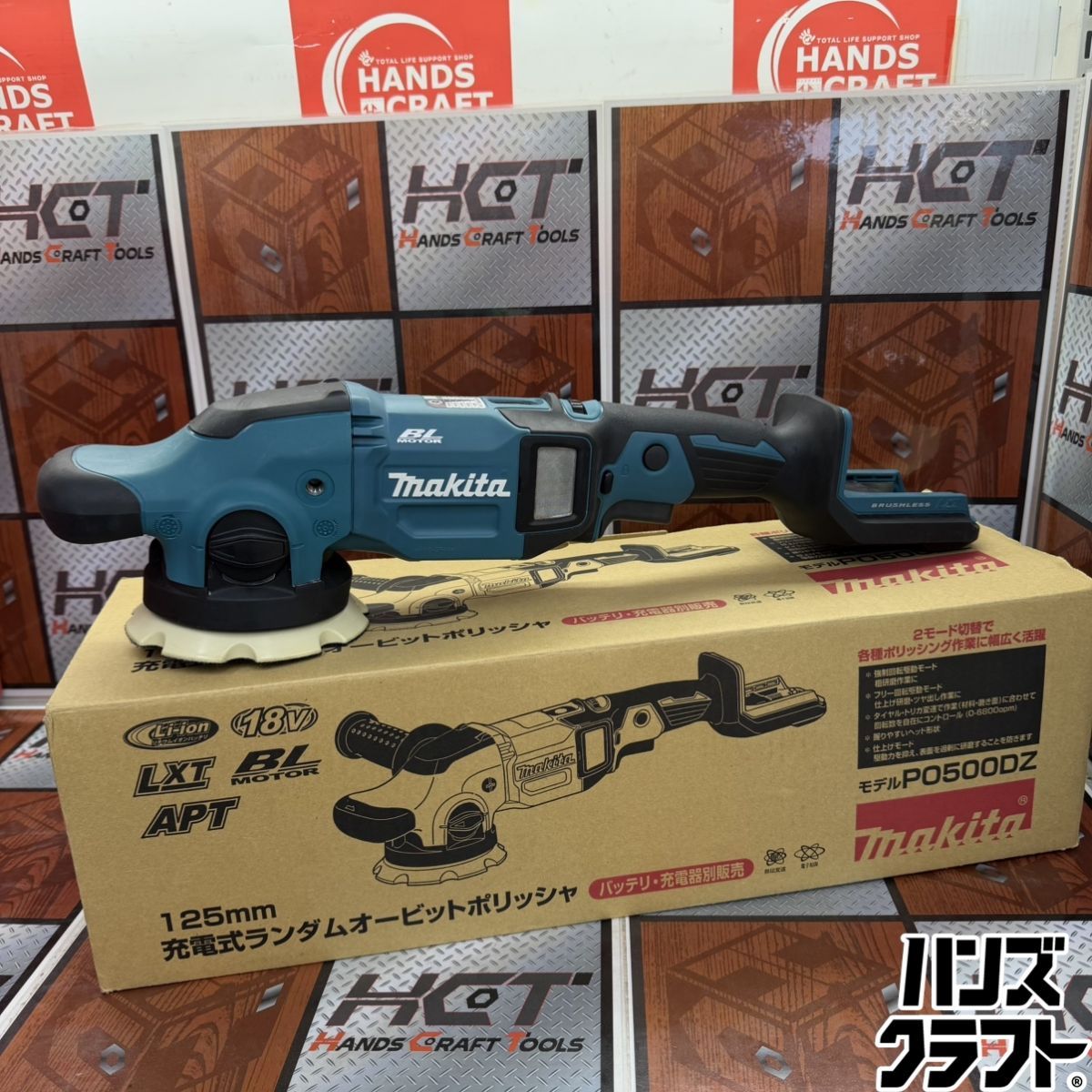 ◇【中古】makita マキタ PO500DZ 充電式ランダムオービットポリッシャ １８V対応 本体のみ ハンドル・スポンジ付き 125ｍｍ