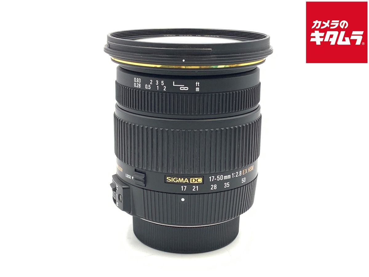 【中古】 【良品】 シグマ 17-50mm F2.8EX DC OS HSM ニコン用